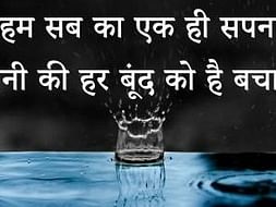 Please Donate for save water campaign