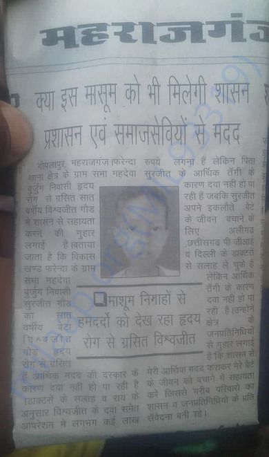 News in Aaj news pat