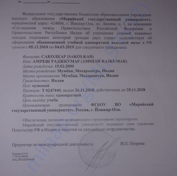 Admission letter
