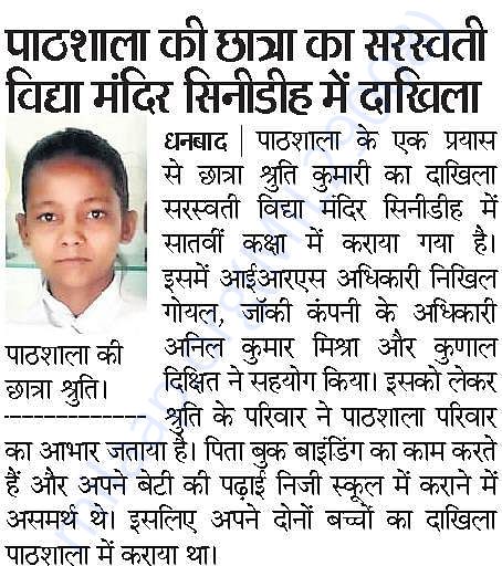 Once A Kid Pass out from Pathshala Still we care them for education