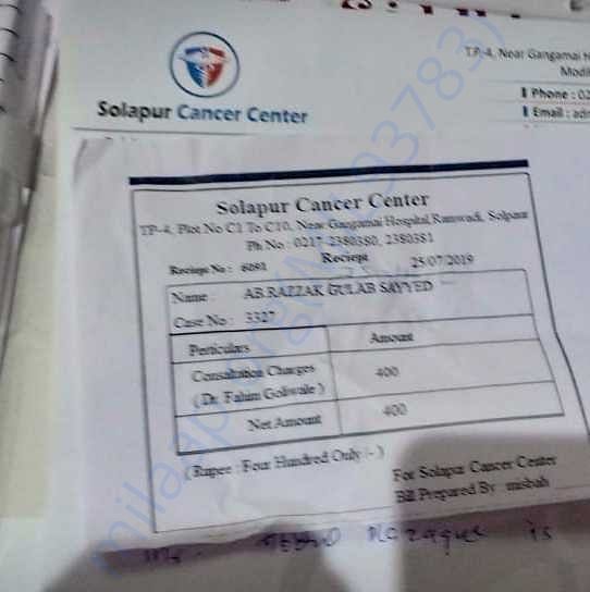 Medical Bill