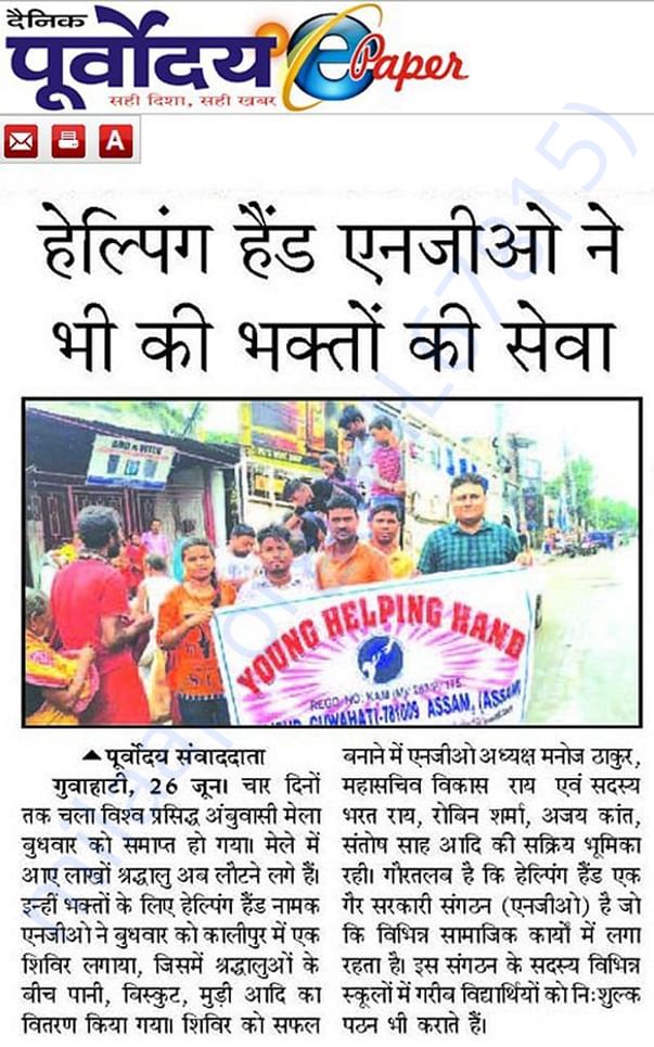 helping hand ngo