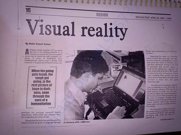 Jagadeesh Babu article