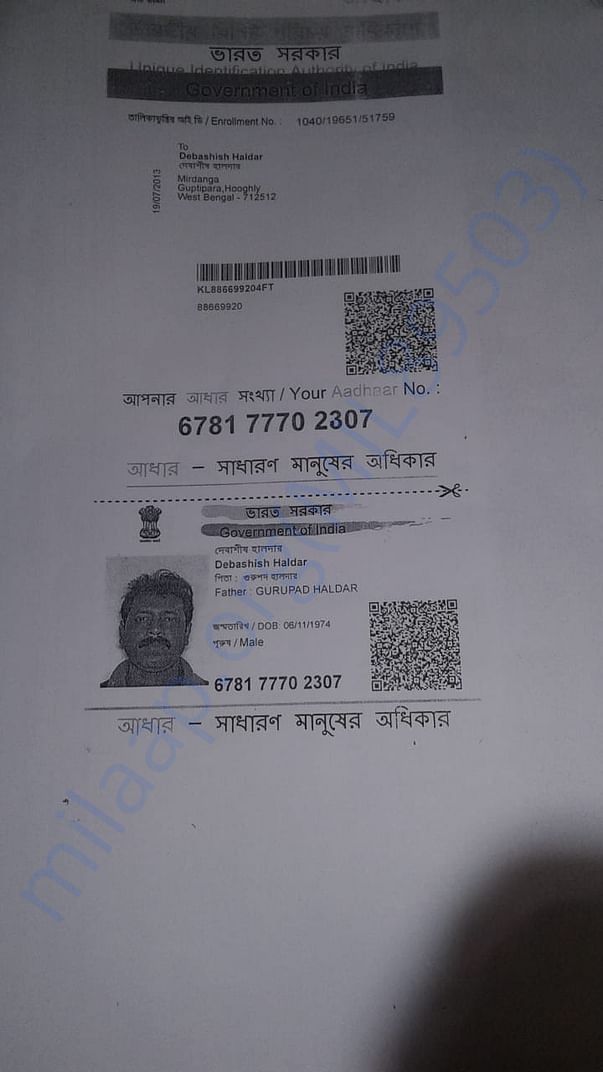 Father's Aadhar Card- ID proof