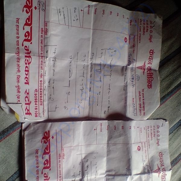 Medical Bill