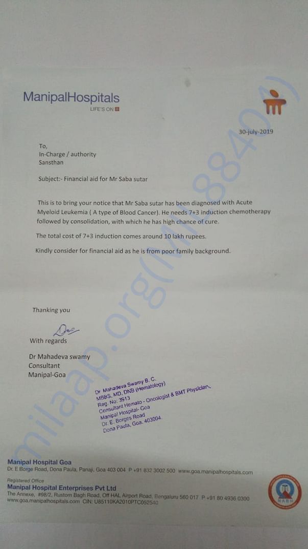 Treatment estimation letter from hospital