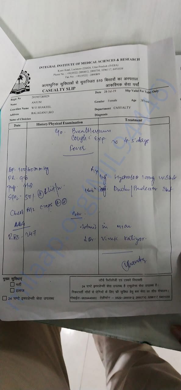 Admission letter