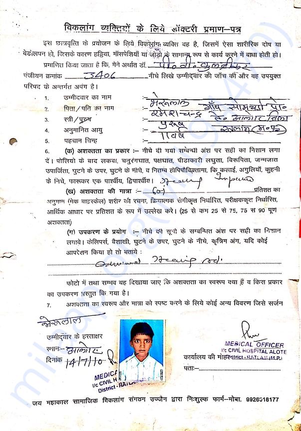 This is My Medical records