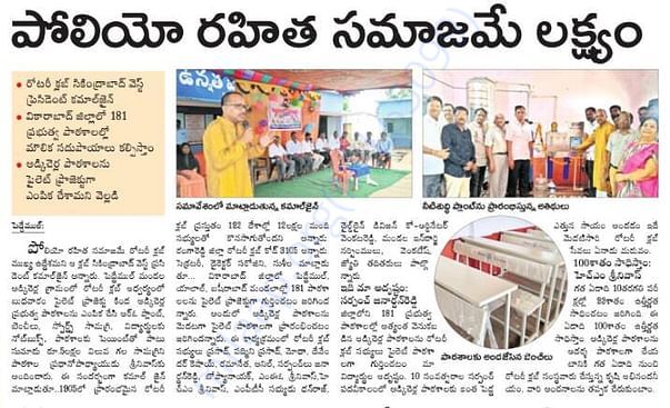 Happy Schools Launch News Paper Clips