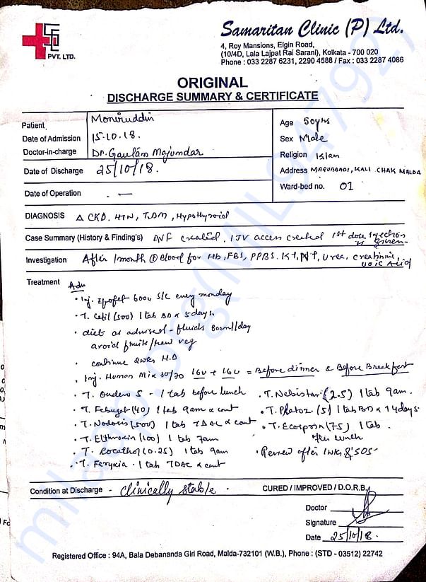 date of addmission and dicharge from samaritan clinic(p) lit.