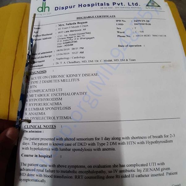 Admission letter