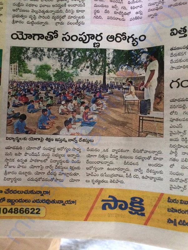 Local Newspaper Feature in Telugu at a village near Chittoor June 2019