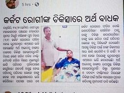 Help Bijya Fight Cancer