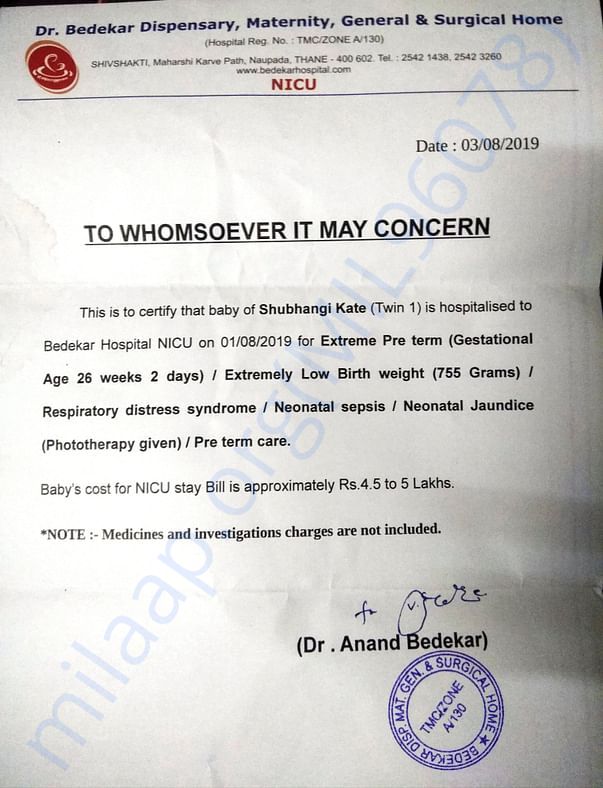 Estimates Given By hospital