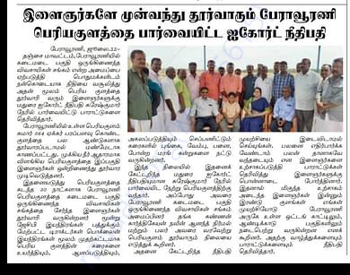 News about High court judge visiting our work