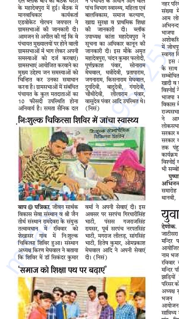 Print Media News
