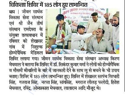 Print Media News