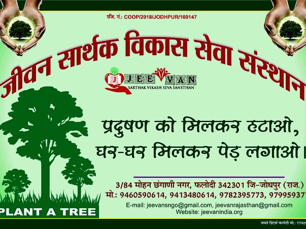 Adopt a Tree; Protect Environment & Earth