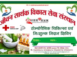Free medical camp (JEEVAN SARTHAK VIKASH SEVA SANSTHAN)