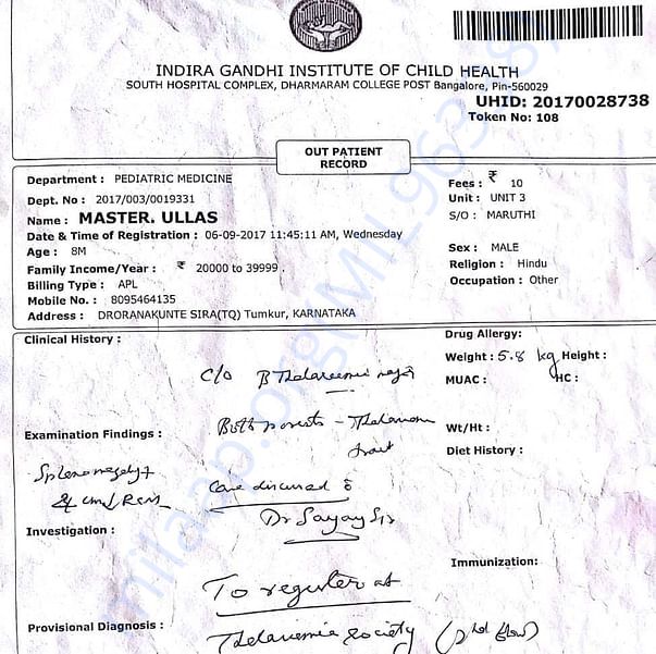 Admission letter