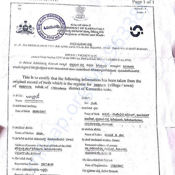 Admission letter