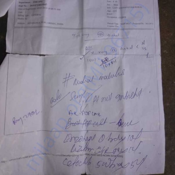 Admission letter