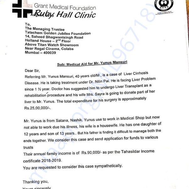 This is fund collection approval document from Ruby Hall Clinic Hospit
