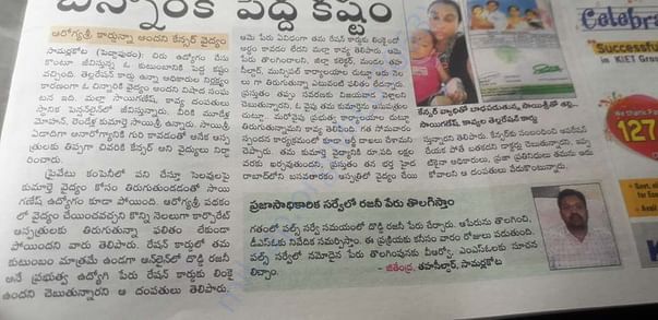 Pls help for financial support
