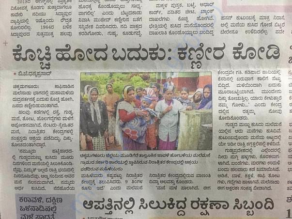 News paper clip