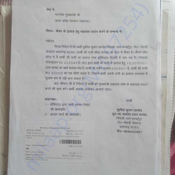 Medical Report