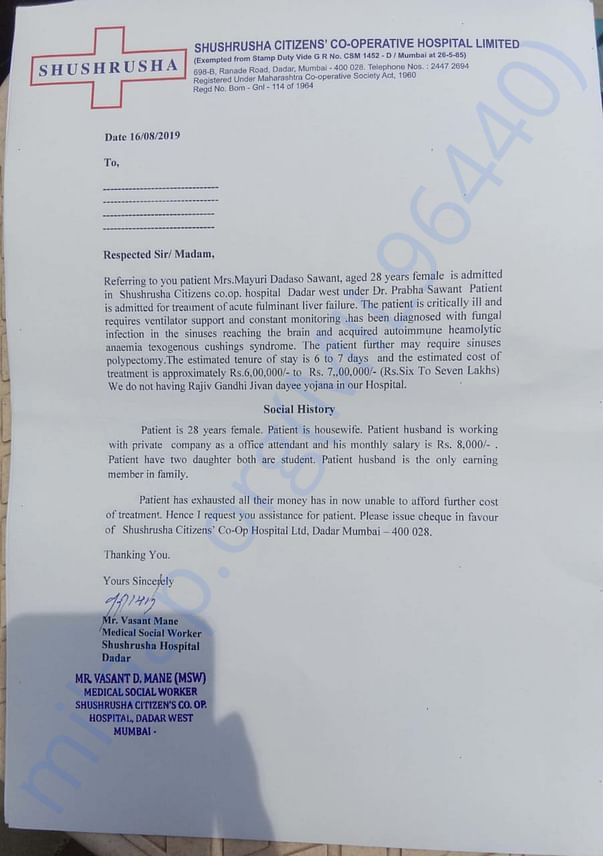 Future expected expense letter
