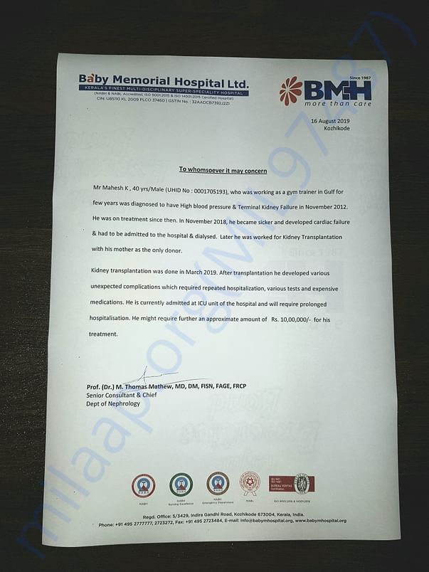 Letter from hospital