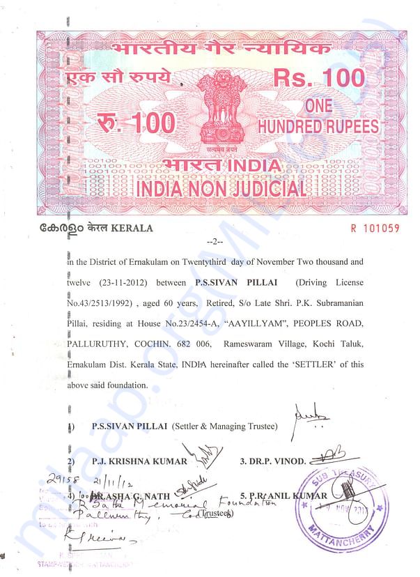RSM Foundation Trust Deed