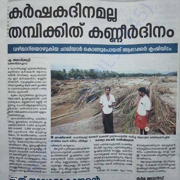 Newspaper Cutting