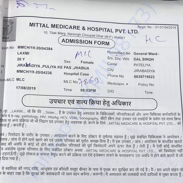 Admission letter