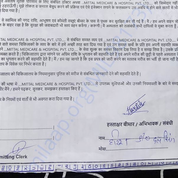 Admission letter