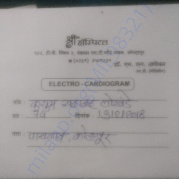 Medical Report