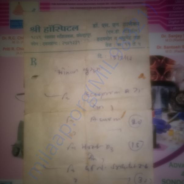 Medical Bill
