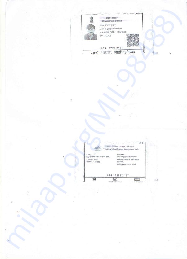 Father's Aadhar Card