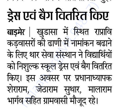 दैनिक भास्कर 21अगस्त