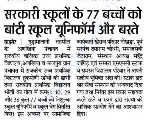दैनिक भास्कर 22 अगस्त