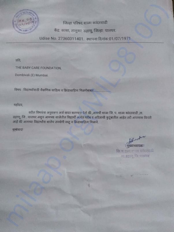 School Letter