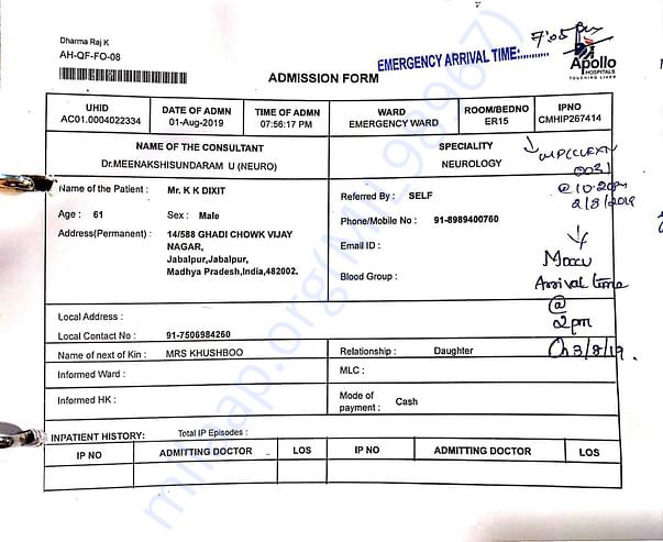 Emergency Admission form