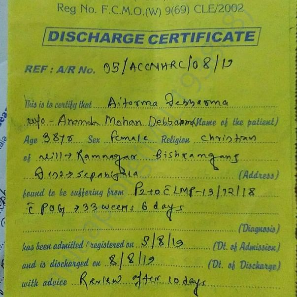 Admission letter