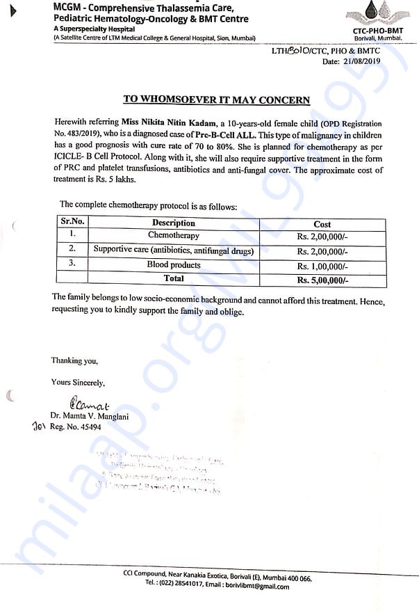Estimation letter