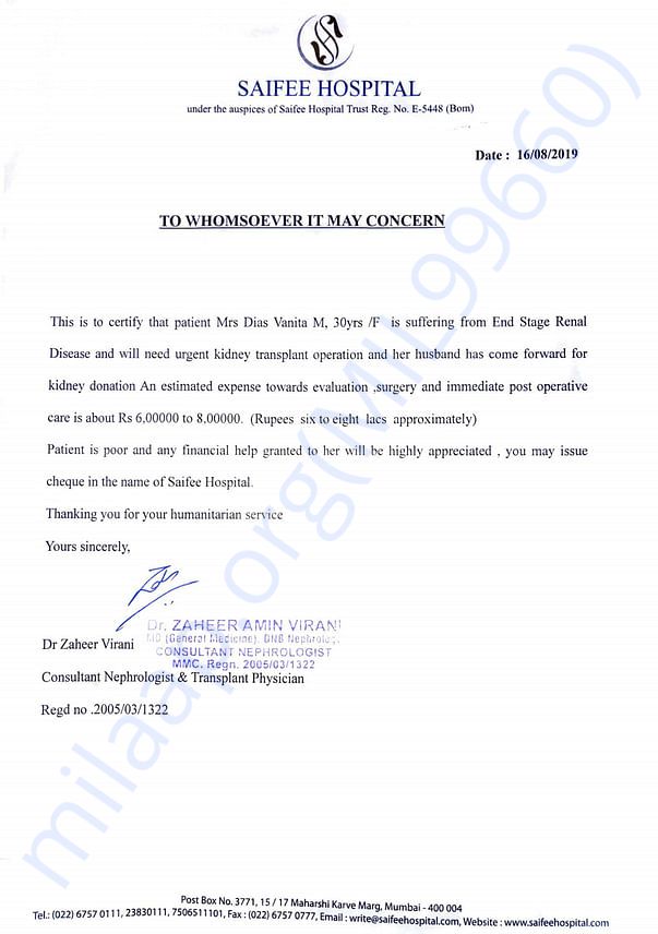 Estimation Letter