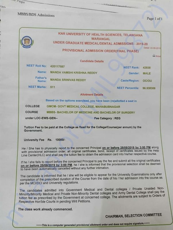 admission letter