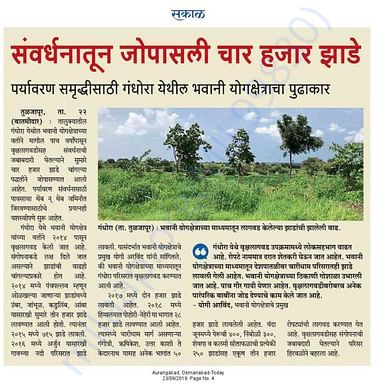 Recent news about the tree plantation has special mention of Gaushala