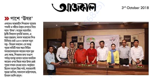 media release in aajkal mewspaper on 2018