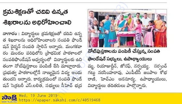 Our charity project news in Telugu daily news paper